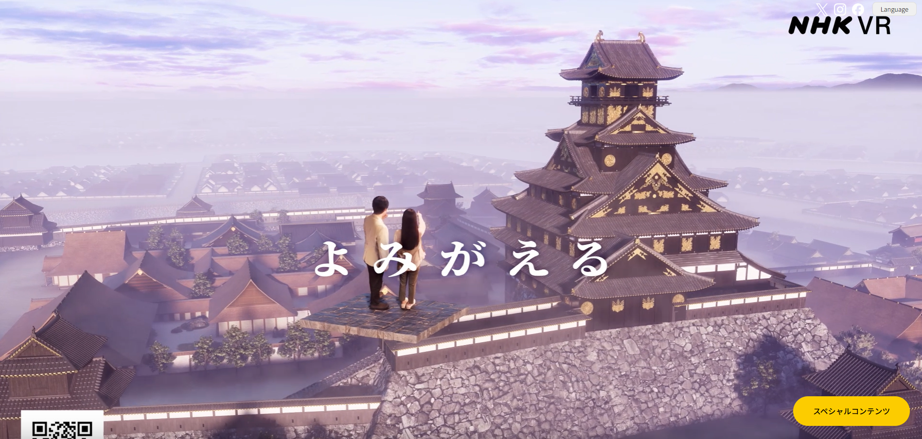 NHK VR『サムライの見た夢〜幻の豊臣大坂城〜』公式サイト ― 金色によみがえる豊臣大坂城