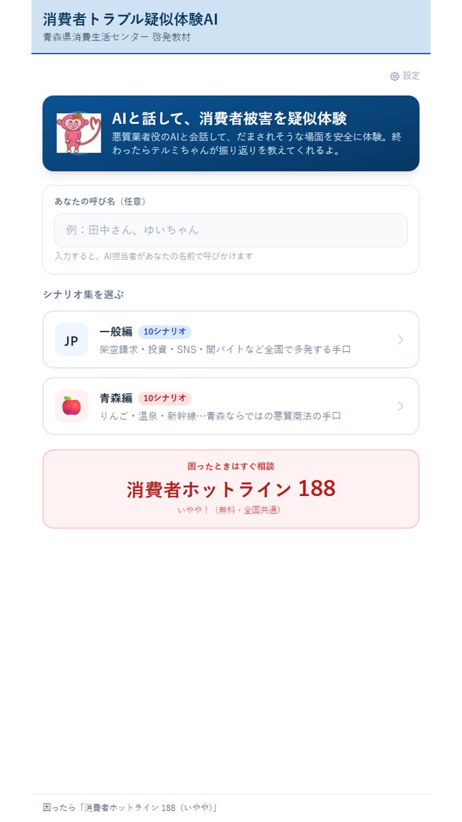 トップ画面