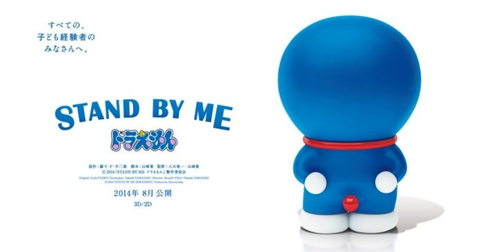 ドラえもん